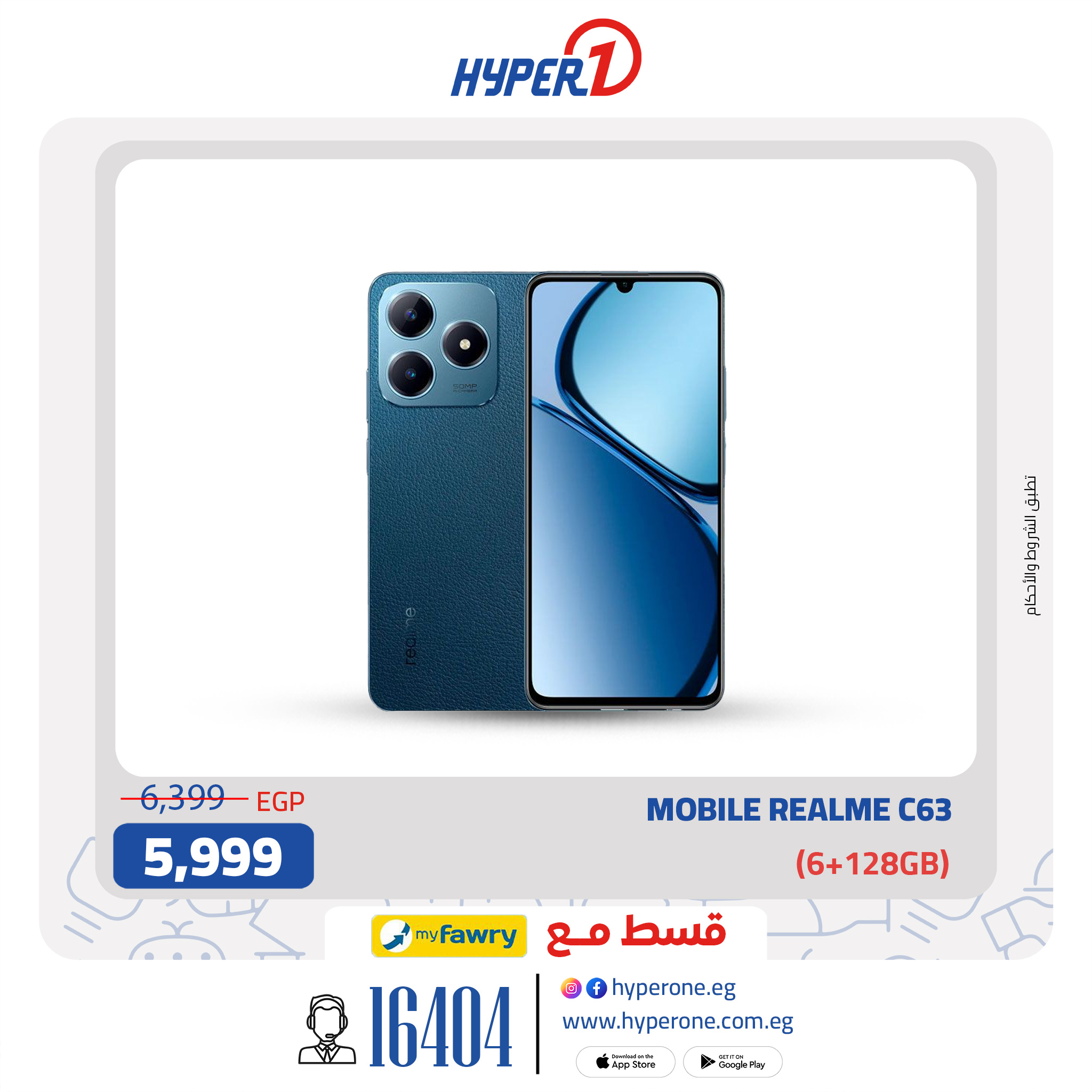 hyper-one offers from 18jul to 1jun 2025 عروض هايبر وان من 18 يوليو حتى 1 يونيو 2025 صفحة رقم 1